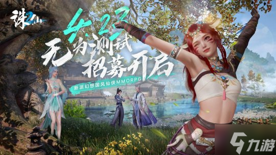 诛仙sf天命怎么激活