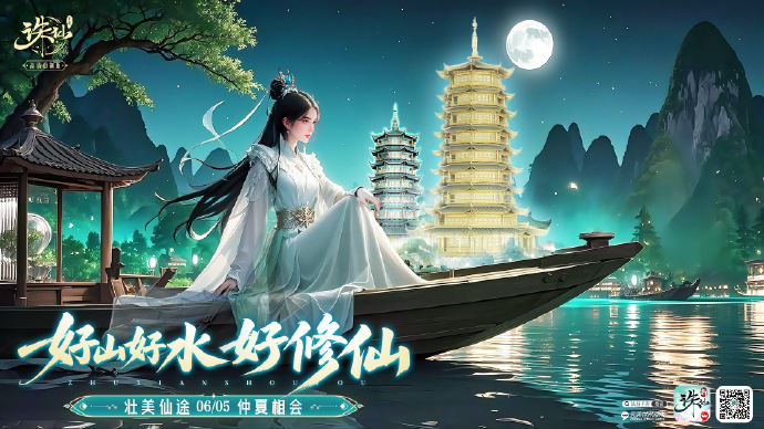 诛仙私发网：辣极生悲隐藏怎么做